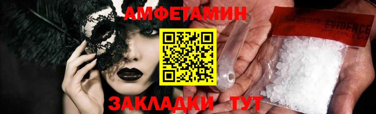 Amphetamine  АМФ Premium  АМФ  Сергиев Посад  Вход с VPN 
