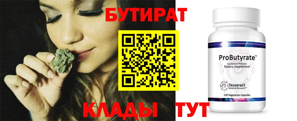 БУТИРАТ оксана Сергиев Посад