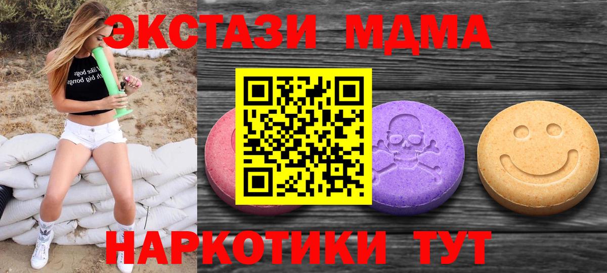 Ecstasy TESLA  Ecstasy  Экстази 99%  даркнет наркотические препараты  Вход с VPN  Сергиев Посад 