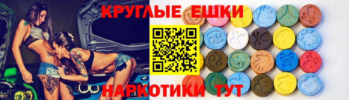ЭКСТАЗИ таблы Сергиев Посад