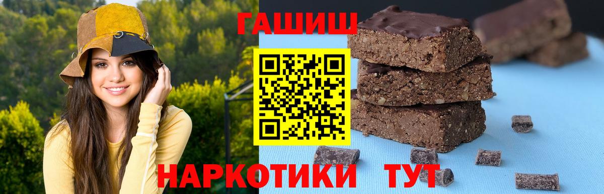 ГАШИШ 40% ТГК Сергиев Посад