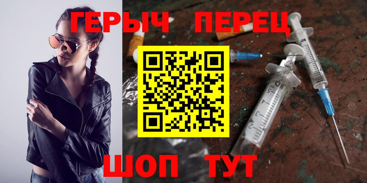 ГЕРОИН  Героин герыч  Вход с VPN  Сергиев Посад 