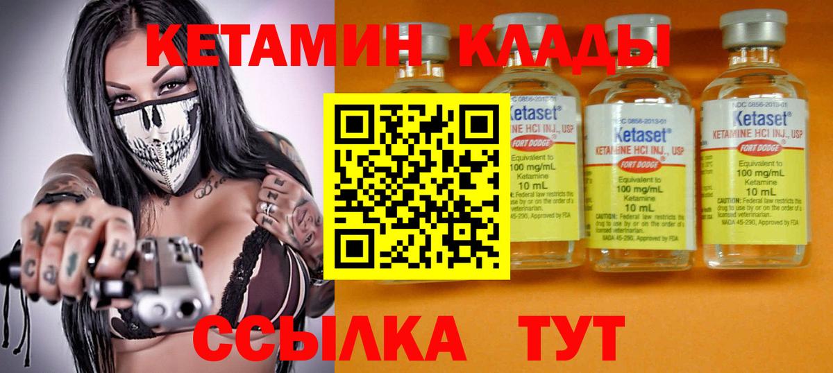 Кетамин ketamine  Вход с VPN  Сергиев Посад 