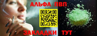 альфа пвп VHQ Пушкино