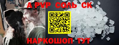 альфа пвп VHQ Пушкино