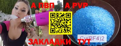 альфа пвп VHQ Пушкино
