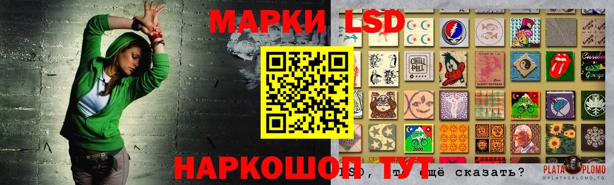 LSD-25 экстази кислота Сергиев Посад