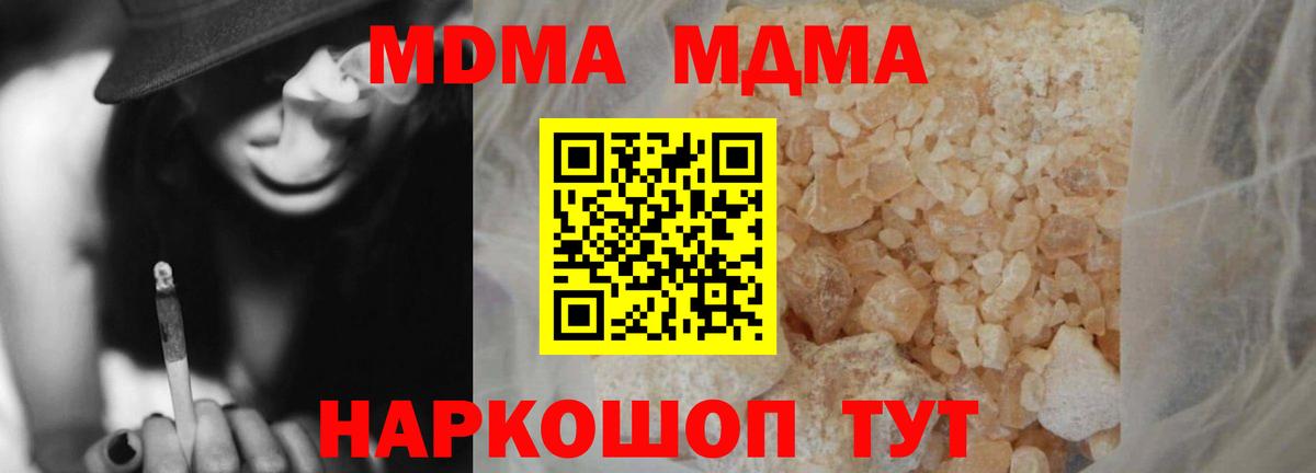 МДМА VHQ Сергиев Посад