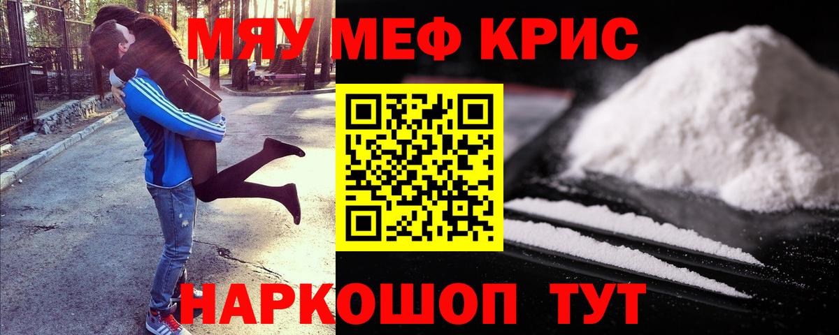 хочу   Меф  Вход с VPN  Сергиев Посад  МЕФ кристаллы  МЕФ мяу мяу 