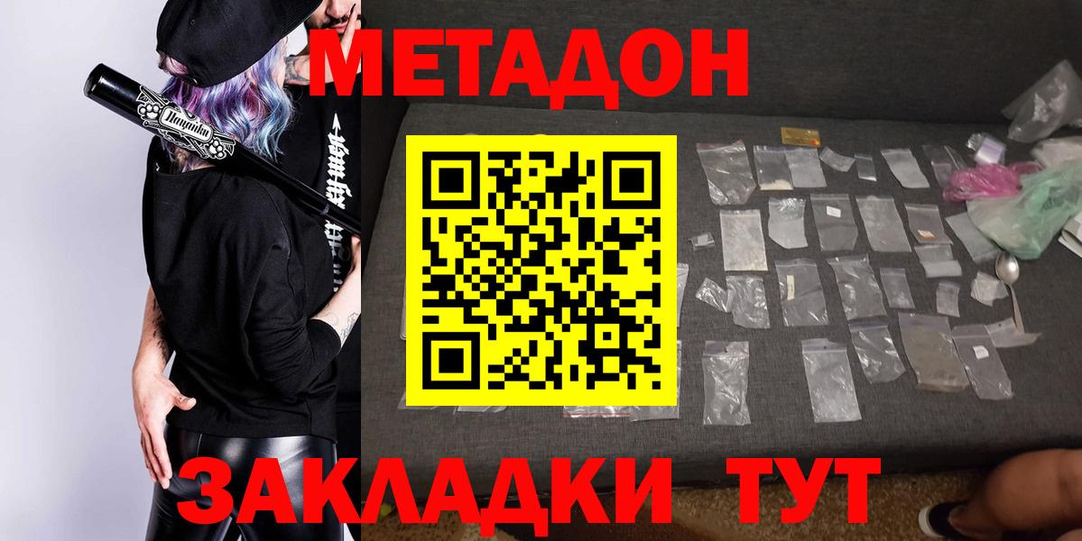 hydra ссылки  Метадон мёд  Вход с VPN  Метадон VHQ  Сергиев Посад 