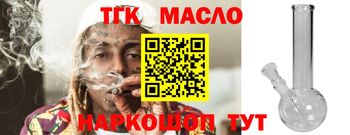 Сергиев Посад  Дистиллят ТГК концентрат  Вход с VPN 